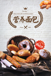 面包海报