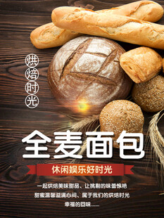 全麦面包