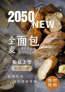 面包海报