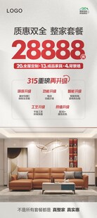 整家定制展架