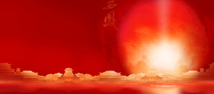 红色背景