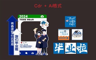 毕业季拍照打卡场景布置