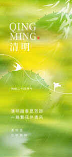 燕子清明节春分谷雨春天绿色 