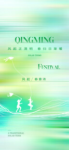风筝清明节春分谷雨春天绿色 