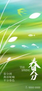 燕子清明节春分谷雨春天绿色