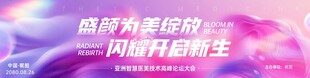 盛颜为美绽放医美美业整形 
