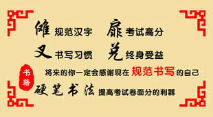 书法标语文化墙