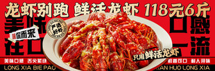 小龙虾海报
