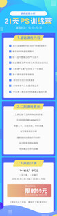 ps训练营主图