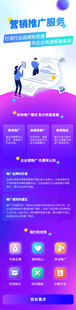 营销推广主图