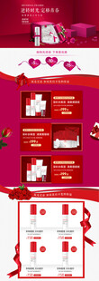 化妆品海报