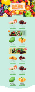 水果海报
