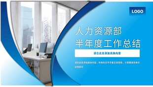 商务风年终工作总结PPT展板