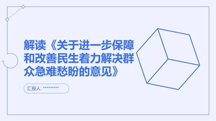 关于社保补贴意见征集