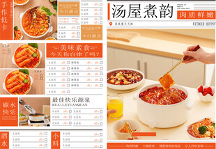汤屋煮意菜单展示