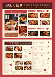 重庆火锅菜单展示