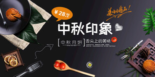 中秋节海报