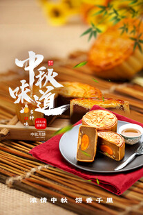 中秋节海报