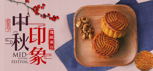 中秋节海报