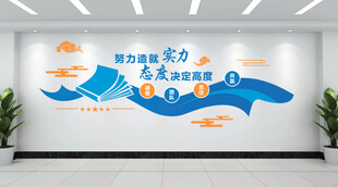 企业文化墙标语