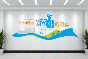 企业文化墙标语