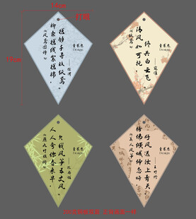 中式古典菱形书法装饰图