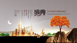 中式典雅意境建筑景观图