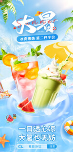 夏日冷饮奶茶图片