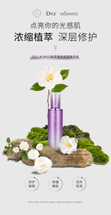 美妆护肤品化妆品海报