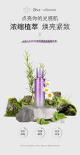 美妆护肤品化妆品海报