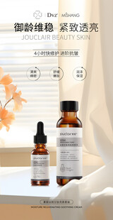 化妆品精油海报