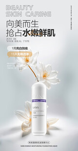 美妆护肤品化妆品海报