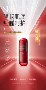 护肤品化妆品海报