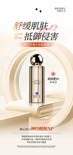 护肤品化妆品海报