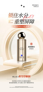 美妆护肤品化妆品海报