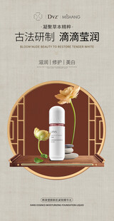 护肤品海报