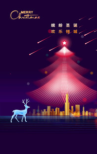 缤纷圣诞