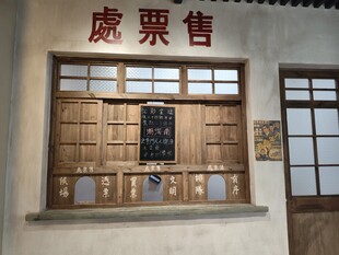 古代虎票售卖窗口场景