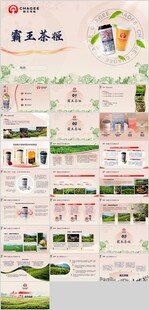 蓝天碧水景区宣传PPT模板