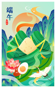 端午佳节粽香荷韵插画