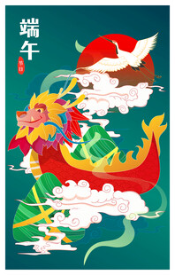 端午龙舟插画