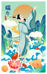 端午龙舟竞渡插画