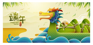 端午龙舟主题装饰场景