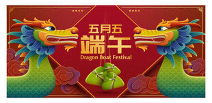 端午双龙头海报设计