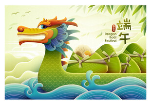 端午龙舟插画
