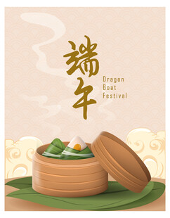 端午粽香蒸笼插画