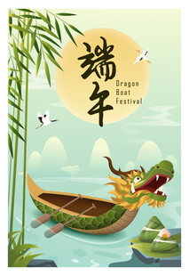 端午龙舟插画