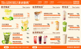 果汁饮品系列展示