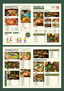 多样美食菜单展示