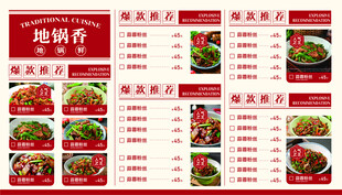 美味烧烤菜单展示